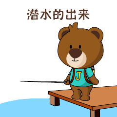 闪狼动漫泰迪熊表情包 从卡通形象到微信生态的创意开发之旅