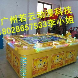 广州若云动漫产品开发部 专业动漫捕鱼游戏机开发与供应商解析
